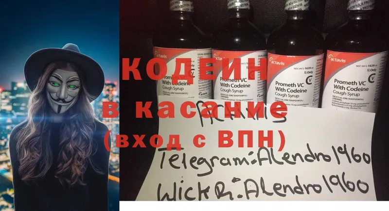 Кодеиновый сироп Lean Purple Drank  Ельня 