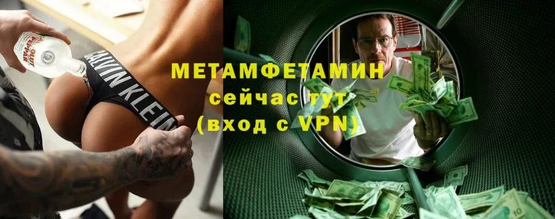 МЕТАМФЕТАМИН Декстрометамфетамин 99.9%  Ельня 